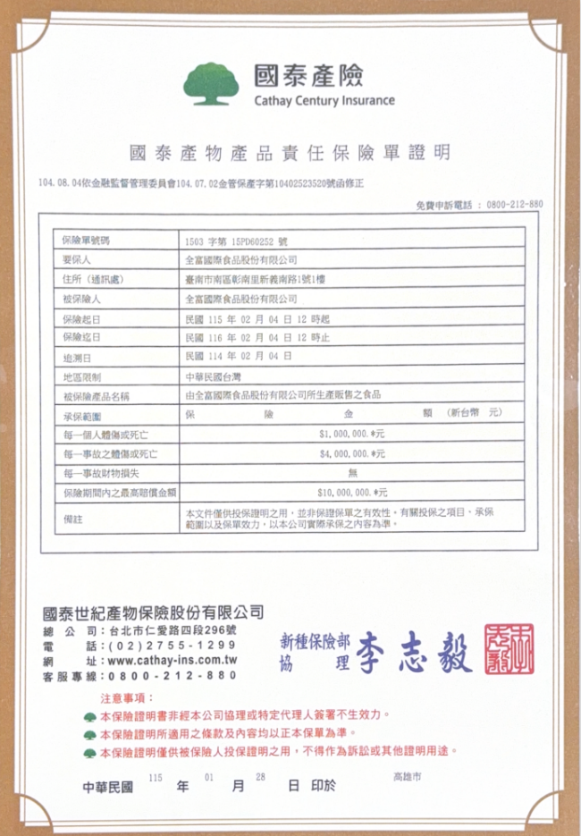 cathay_insurance